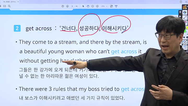 콜로케이션 수업