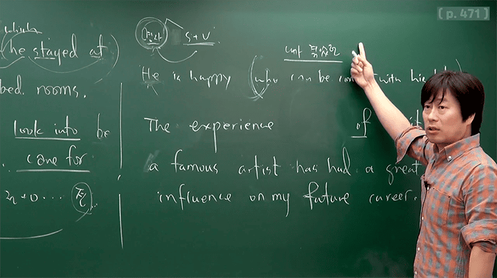 타미쌤 영작 수업