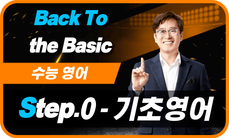 BTB — Back to the Basics