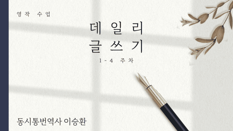 강의 이미지