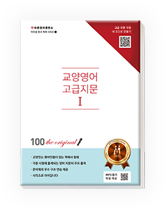 고급지문 I
