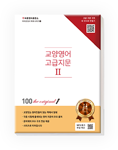 고급지문 II