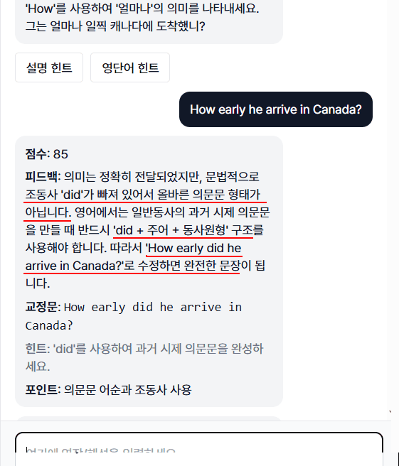 AI가 영작을 채점하고 문법·어순을 즉시 교정해주는 장면