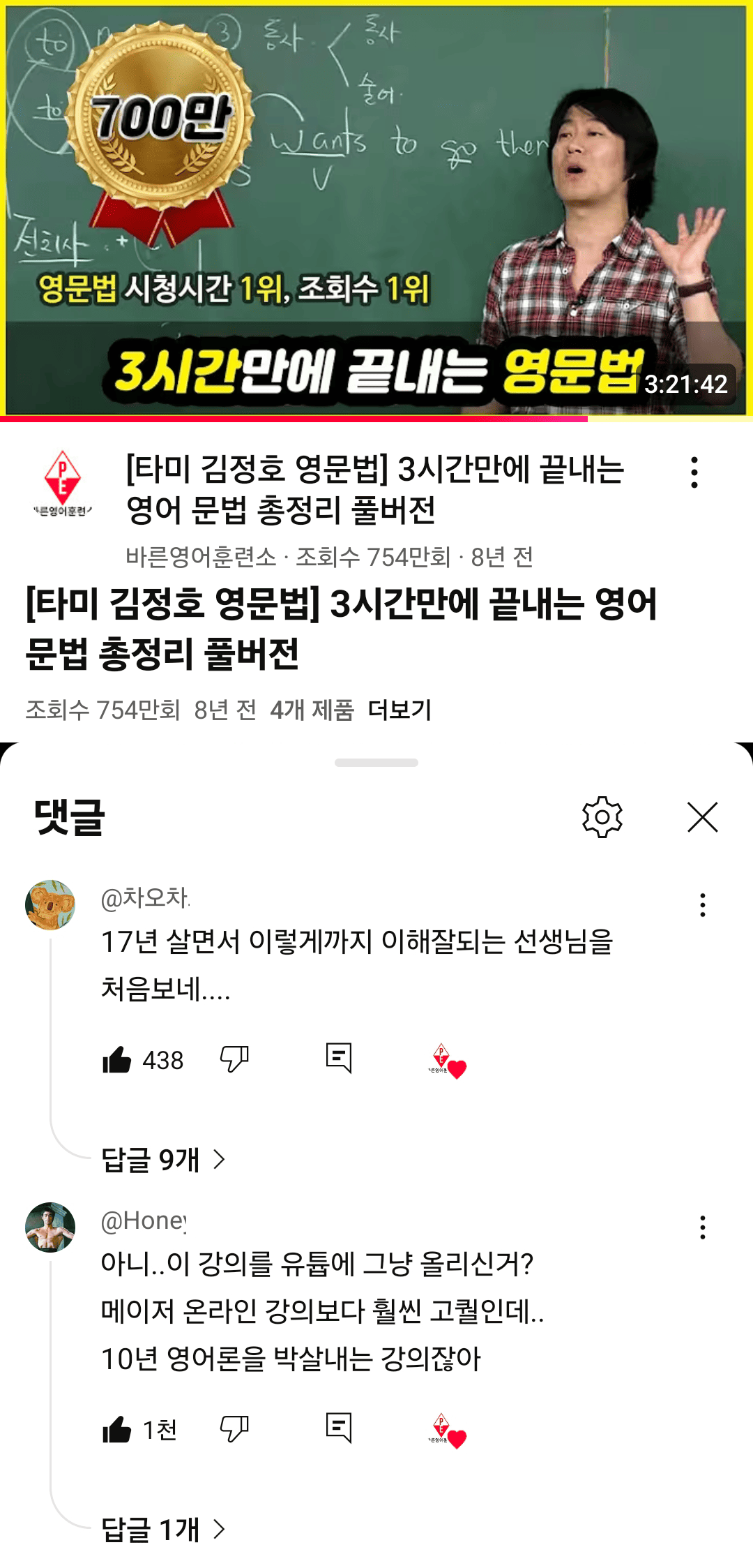 유튜브 스크린샷
