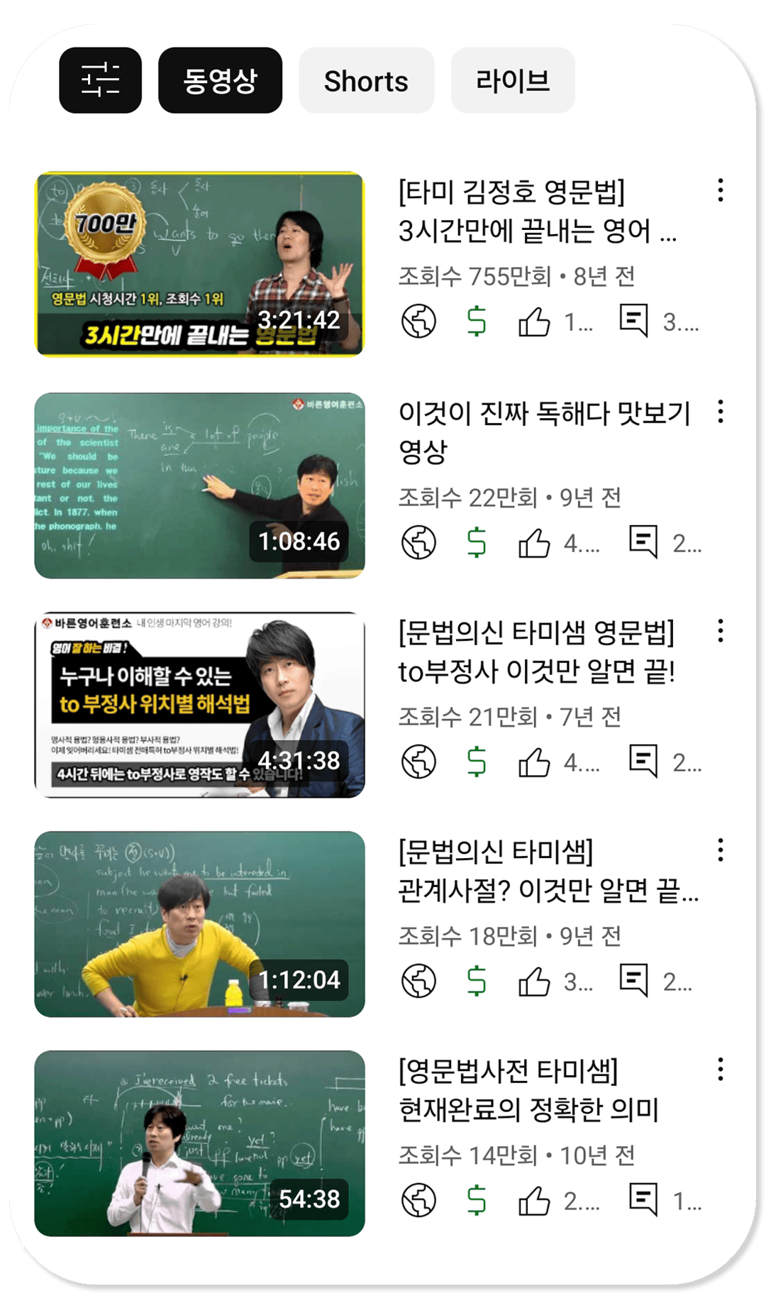 유튜브 스크린샷